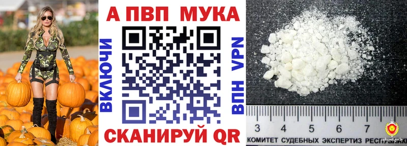 APVP VHQ  Купить где  Пикалёво 